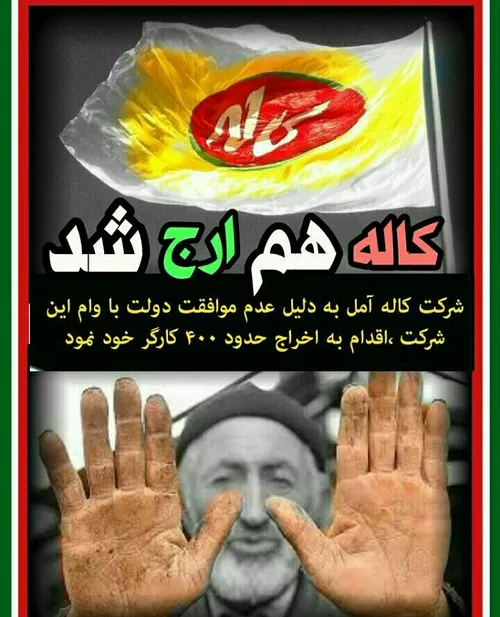 هر جا سخن از تعطیلی است نام حسن فریدون میدرخشد !!!