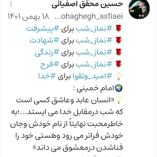 نماز نماز شب