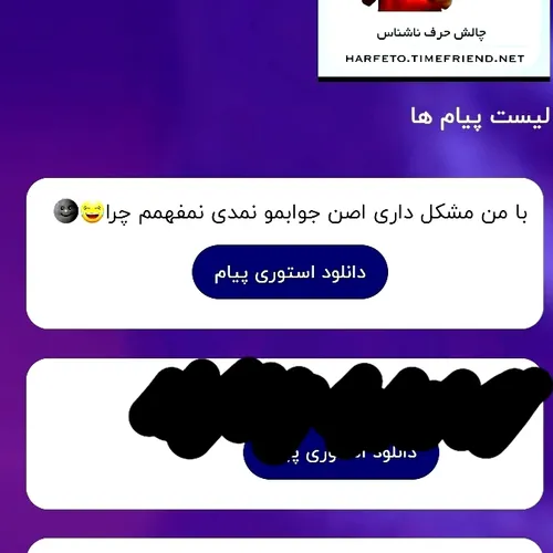 شرمنده ندیدم