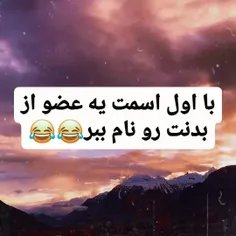 بگید ببینم