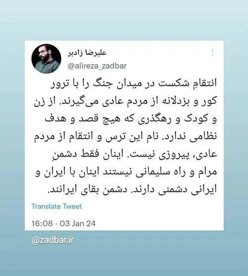 وقتی دشمن توی زمین جنگ شکست میخورد...