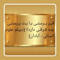 بسم الله الرحمن الرحیم
