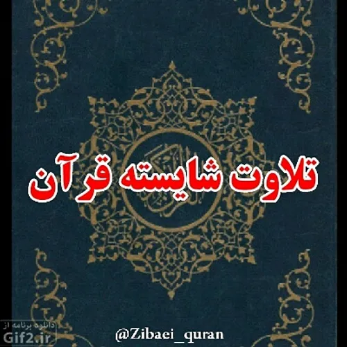 امام صادق «ع»: