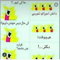 اقاااا نیاین تجربی اشتباهه...اشششششششتباههههه