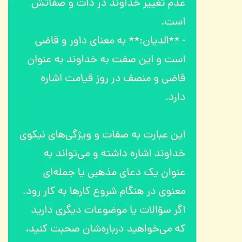 ایات اللهی اموزنده.....