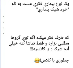 چطوری باکلاس 😎 ✌