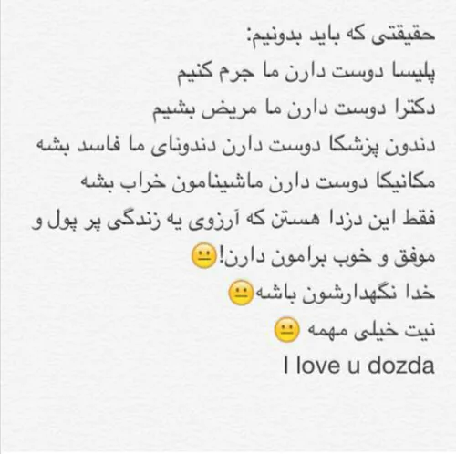 i love u dozda