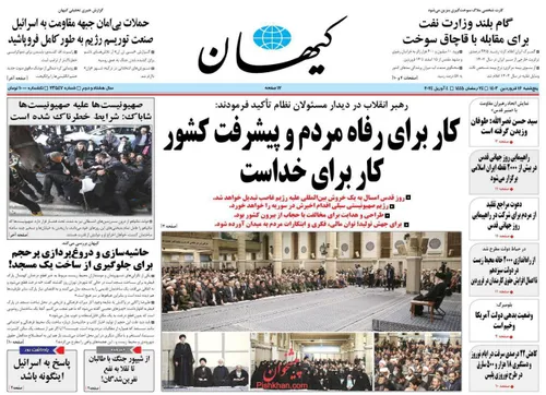 💠راهپیمایی روز جهانی قدس در بیش از ۲۰۰۰ نقطه ایران اسلامی برگزار می شود....💠
