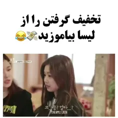 از این به بعد به این شکل تخفیف بگیرید😂😂😂💕