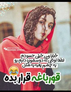 الهی امین