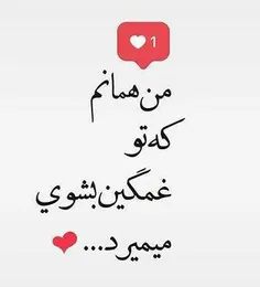 تگ کن عشقتو😉😉😍😍🤗🤗