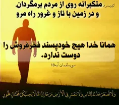 سوره آل عمران (آیه ۳۰-۳۱)