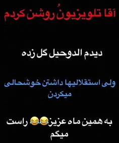 ب همین برکت قسم😂 😂 😂