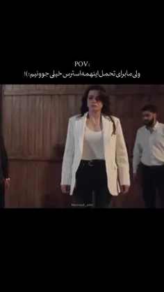 برای این همه استرس ما خیلی جوونیم:)💔