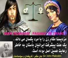 مقام و منزلت زن ایرانی در عهد باستان
