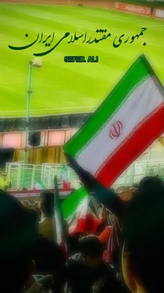 جمهوری مقتدر اسلامی ایران 🇮🇷♥🇮🇷