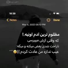 مظلوم ترین آدم ...!!💔💔💔💔