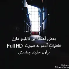 صدای خودم...