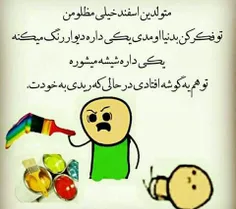 تولد همه اسفندیا مبارک😄 😍