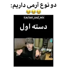 شما کدوم نوعین