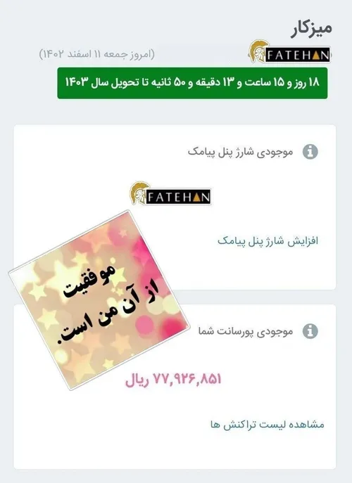 الان بهترین وسیله پولسازی همین گوشی تو دستته📲