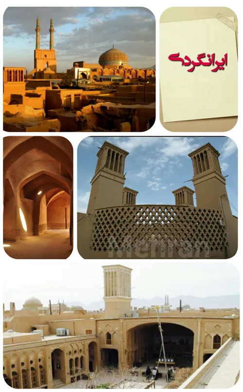 استان یزد و جاذبه های گردشگری آن