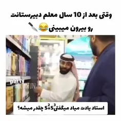 یعنی عبدالله تو خونه چیکار میکرد🤔😅