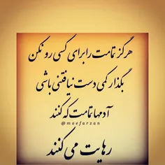 شب همگی خوش و امید وارم که بضی ها بدونند کاری که مد کنند 