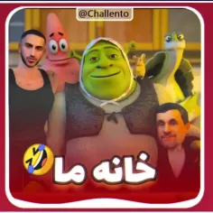 خانه ما