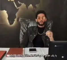 سمممم خالص جنتلمن 😂😑