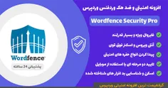 نسخه پرمیوم افزونه Wordfence |Wordfence Security Premium
