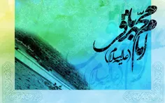 امام محمد باقر علیه السلام