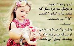 آه از این ................