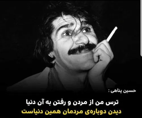 وحشتناکه