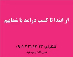 راه اندازی کسب و کار