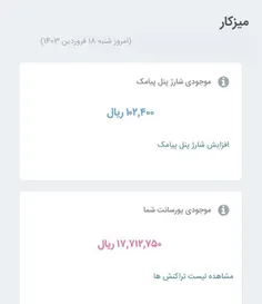 درآمد امروز اول هفته ☝️