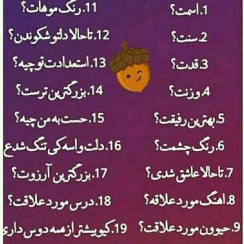 بپرسید جواب میدم 😊