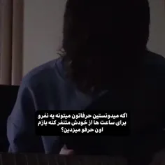 بستگی داره کی باشه؟👌🏻