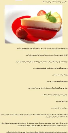 نکاتی در مورد ژله ها.دسر ها و پودینگ ها