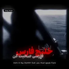 اینجا خلیج فارس.......
