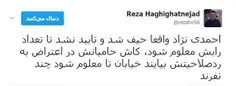 دعوت مردم به فتنه/ کارشناس بی بی سی : حامیان #احمدی_نژاد 