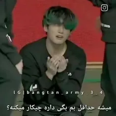 به وقته جر خوردن 😂😂😂