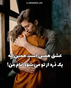 محکم‌تر #بغلم کن