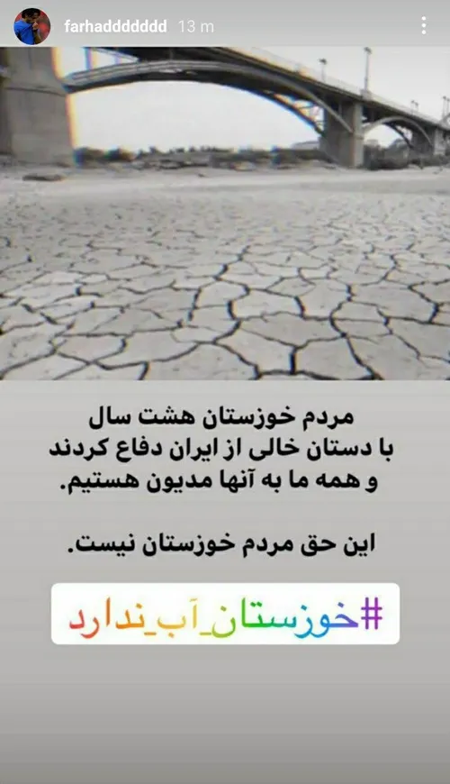 هموطنای عرب خوزستان