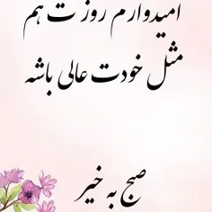 الهی آمین 