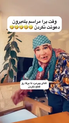 بزارم ازش؟