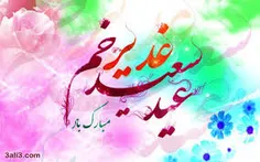 علی در عرش بالا بی نظیر است / علی بر عالم و آدم امیر است