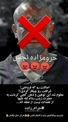 با آل علی هرکه درافتاد، ورافتاد!