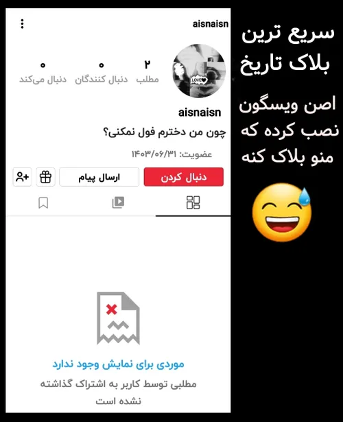 چخه😲