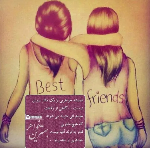 خواهری تا آخر دنیا دوستتت دارمم(یاس) ♥♥♥♥
